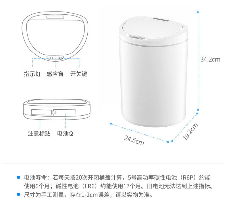 百家好世 智能感应垃圾桶家用全自动分类带盖大号翻盖垃圾篓卫生间纸篓电动感应垃圾筒 D型白色8L