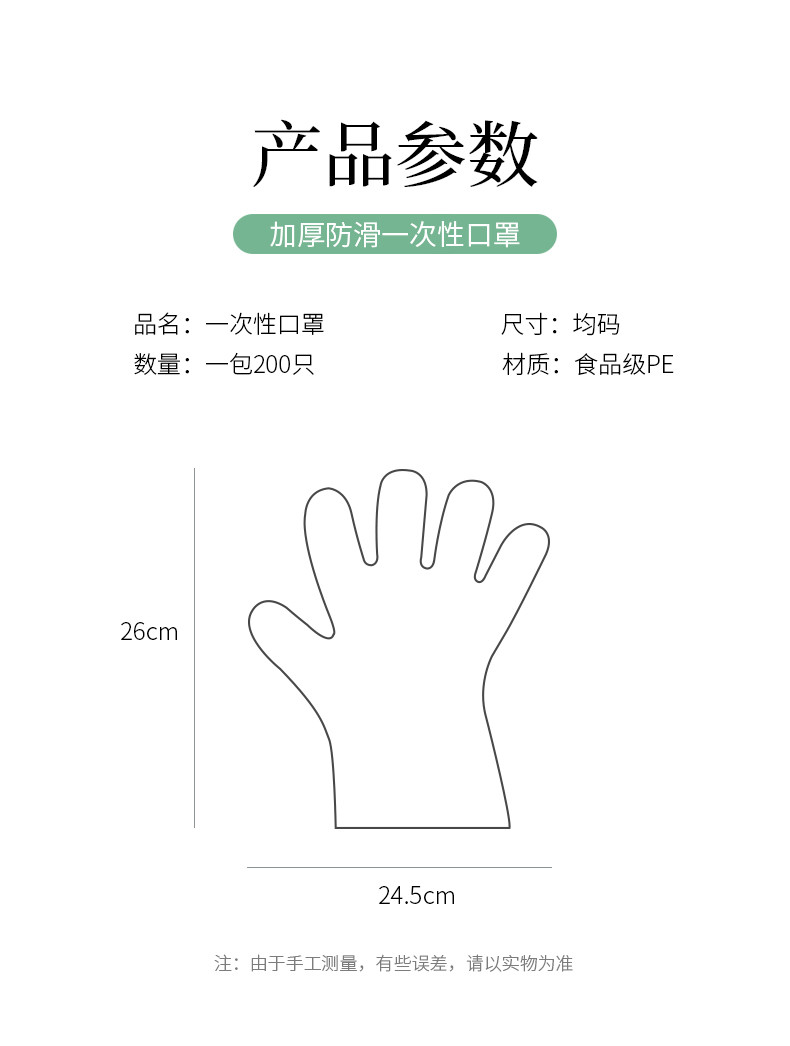 百家好世 一次性手套加厚材质卫生防漏野炊烘焙家务手套100只装*2包