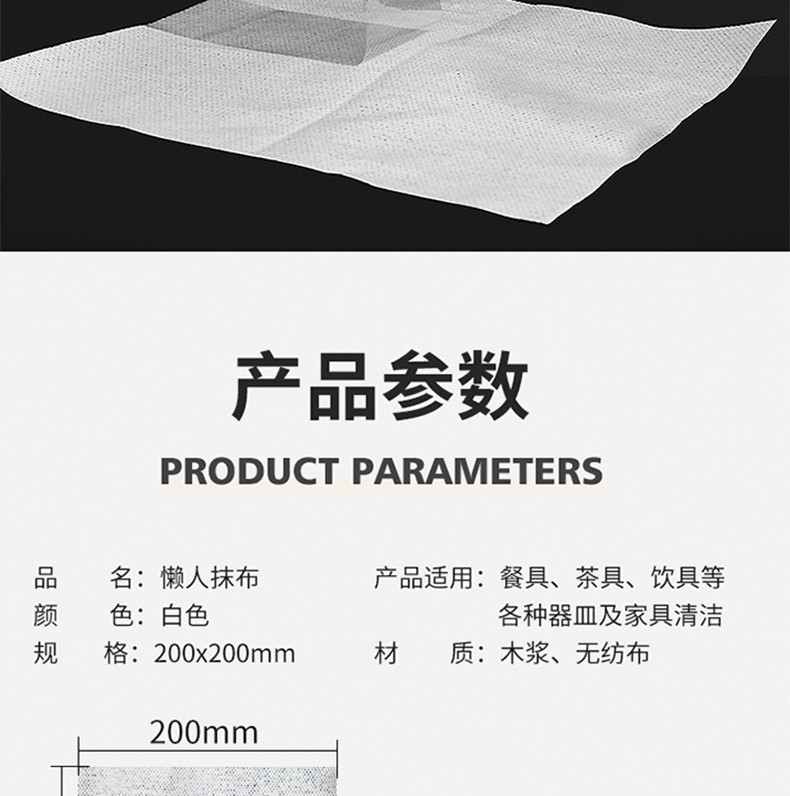 百家好世 不沾油洗碗巾懒人抹布厨房一次性多功能清洁纸无纺布家务干湿两用 4包200抽