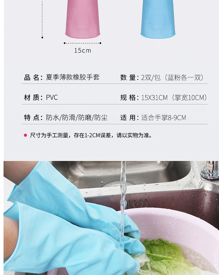  百家好世 灵巧型家务手套洗碗清洁耐用防水纯色2双混色装