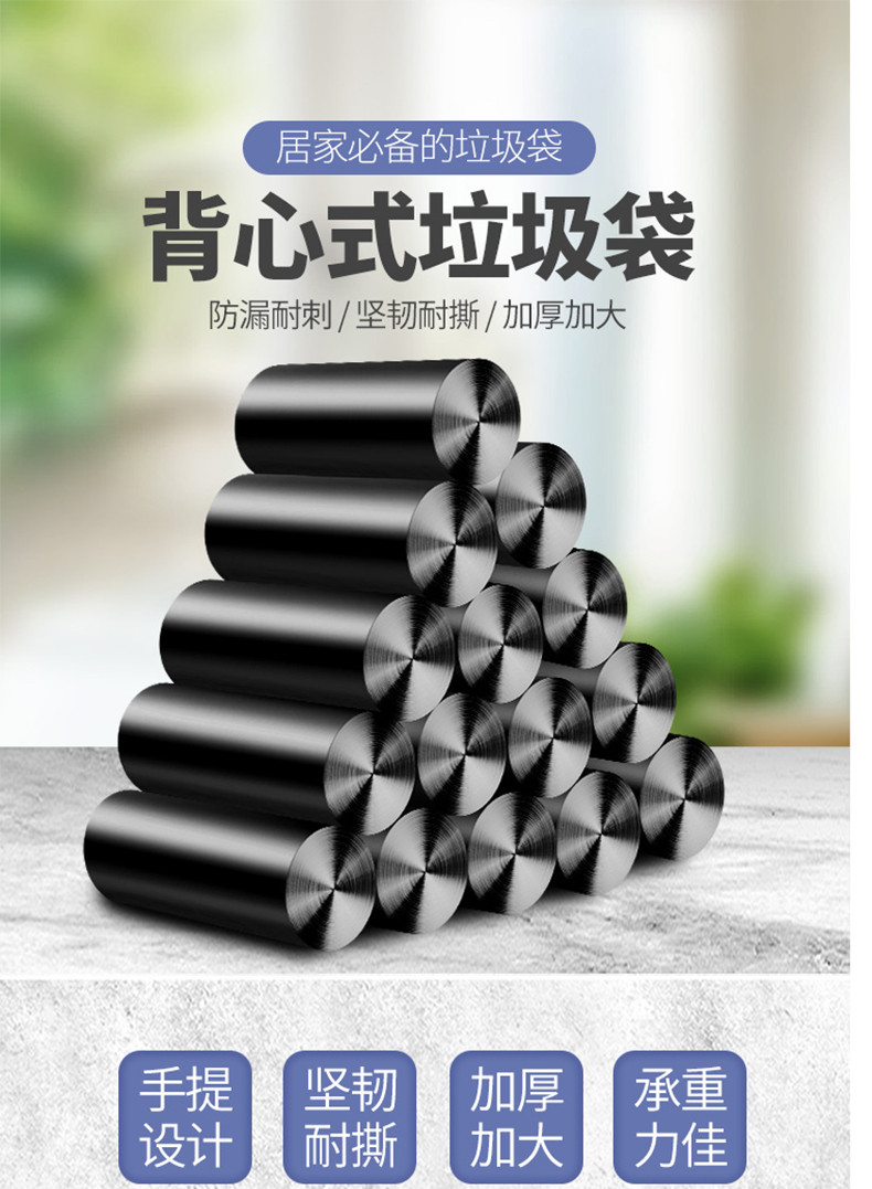 百家好世 背心手提式垃圾袋 300只 中号加厚50*65cm*10卷 家用办公分类垃圾桶袋