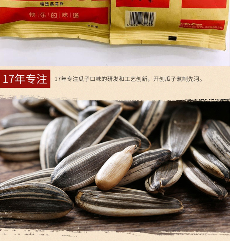 洽洽 香瓜子经典包装葵花籽 休闲零食红袋装 260g*5袋