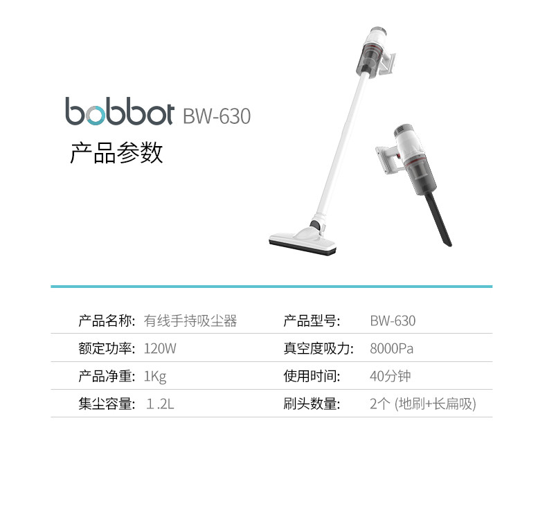 宝家丽 吸尘器家用无线手持吸尘器大吸力 BW630无线吸尘器