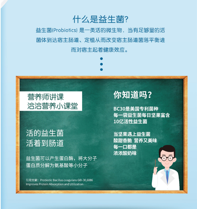 【919满99-40】洽洽 益生菌小蓝袋每日坚果 175g 健康营养