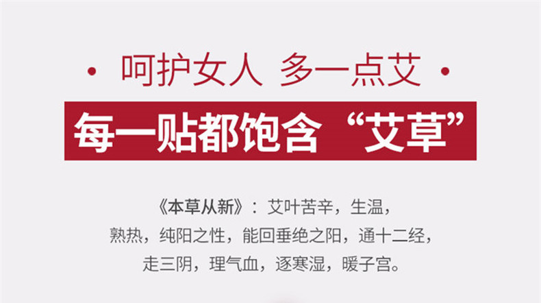 仁和艾草暖贴经期宫寒调理女防寒保暖冬季发热暖宫宝暖贴宝宝贴10片