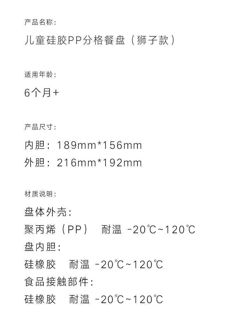 好孩子儿童餐具硅胶碗宝宝吸盘小狮子餐盘PP+硅胶