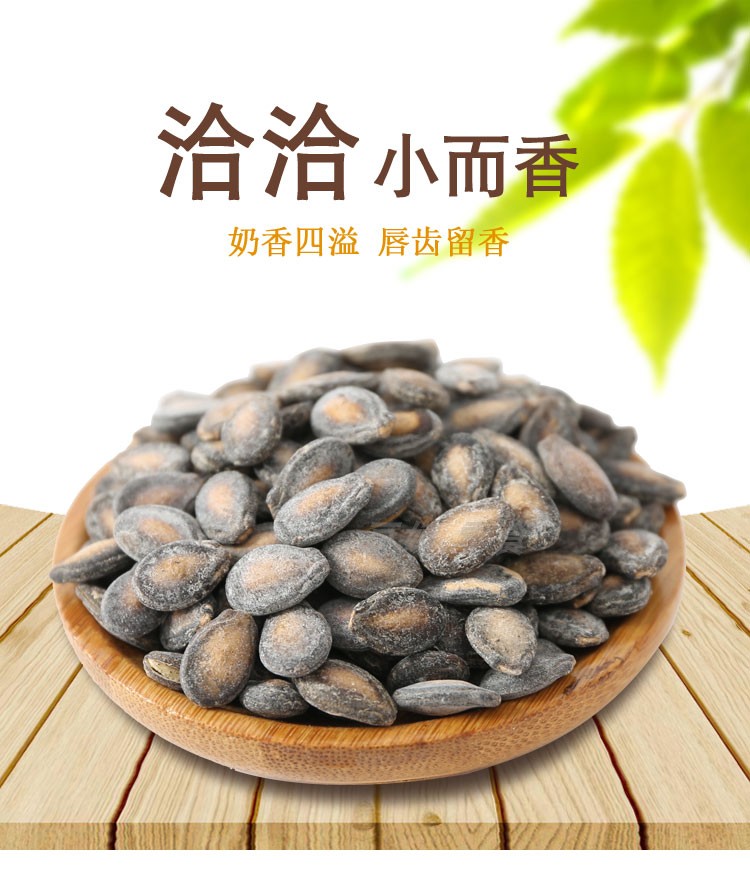 洽洽 小而香瓜子西瓜子奶油味/清凉味180g*5袋