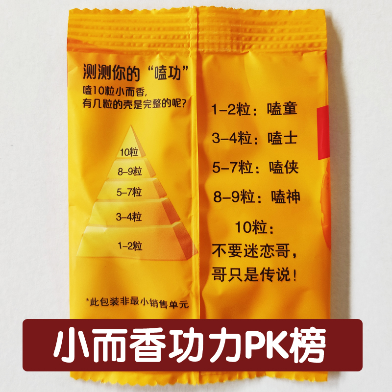 洽洽 小而香瓜子西瓜子奶油味/清凉味180g*5袋