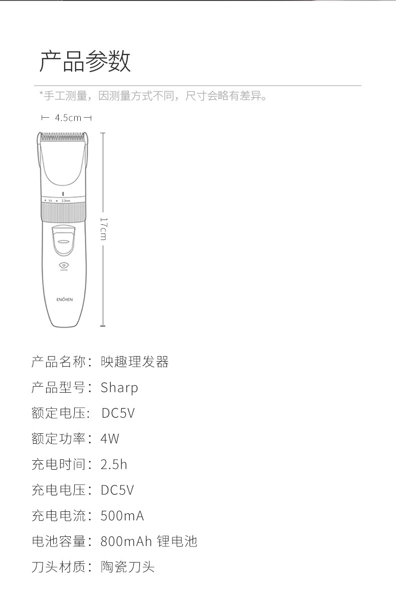 映趣 电动理发器电推剪成人充电式理发剪儿童理头发剪家用电动剃头发器家庭套装Sharp