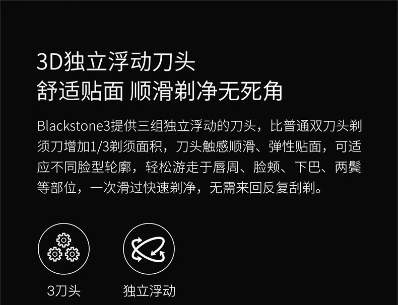 映趣 电动剃须刀全身水洗智能充电式剃须刀三刀头便携式刮胡刀BlackStone3