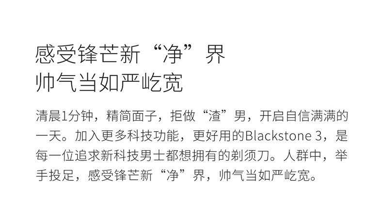 映趣 电动剃须刀全身水洗智能充电式剃须刀三刀头便携式刮胡刀BlackStone3