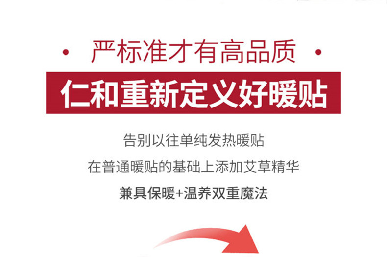 仁和艾草暖贴经期宫寒调理女防寒保暖冬季发热暖宫宝暖贴宝宝贴20片