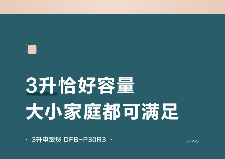 小熊（Bear）电饭煲智能家用多功能迷你1-2人3用煮饭小型全自动蒸煮电饭锅DFB-P30R3
