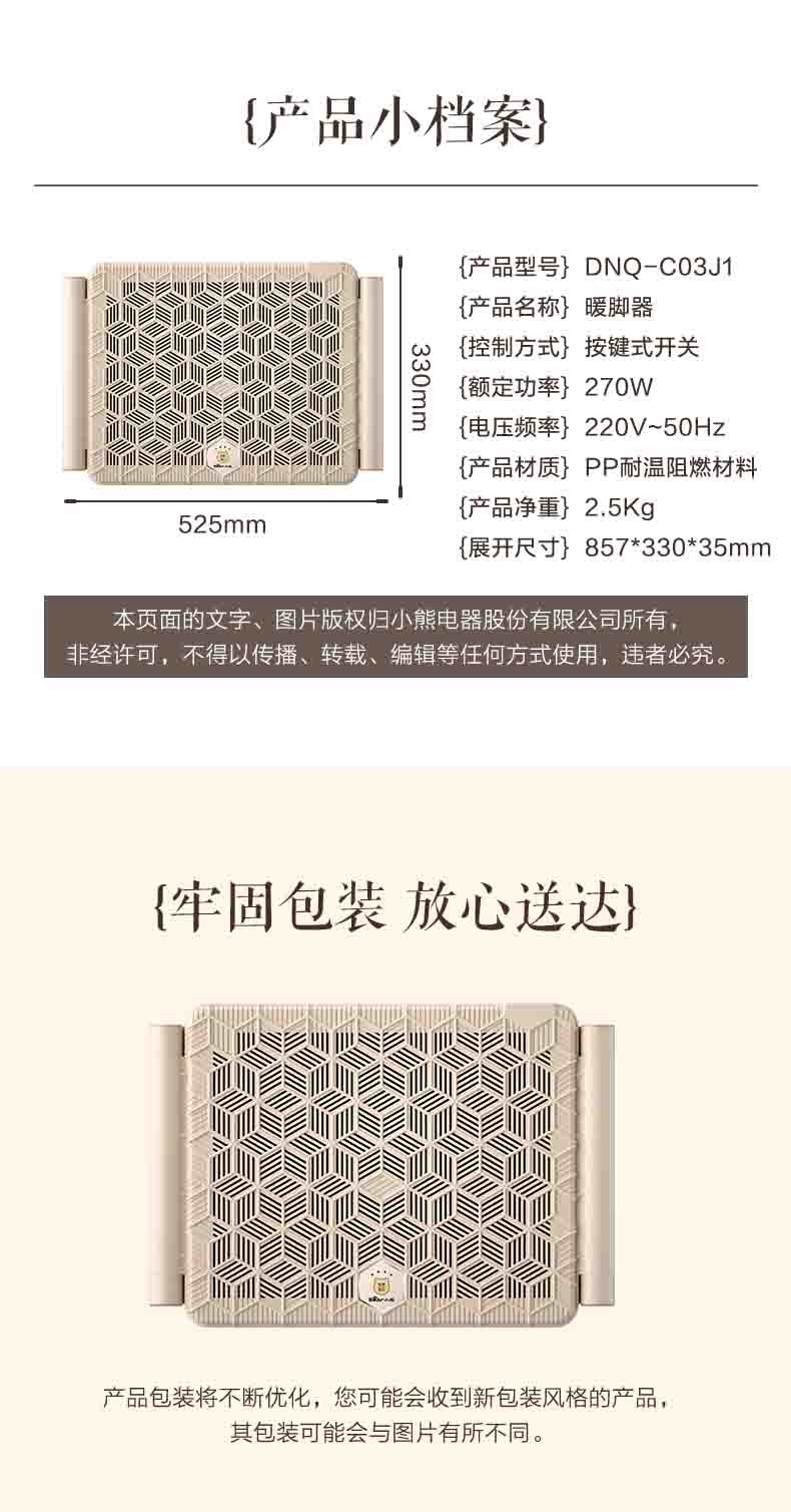 小熊（Bear）暖脚神器电暖器办公室桌下暖脚宝小型取暖器DNQ-C03J1