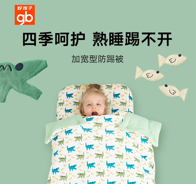 好孩子婴儿睡袋秋冬加厚宝宝儿童防小孩踢被婴幼小鳄鱼被式睡袋70*110cm