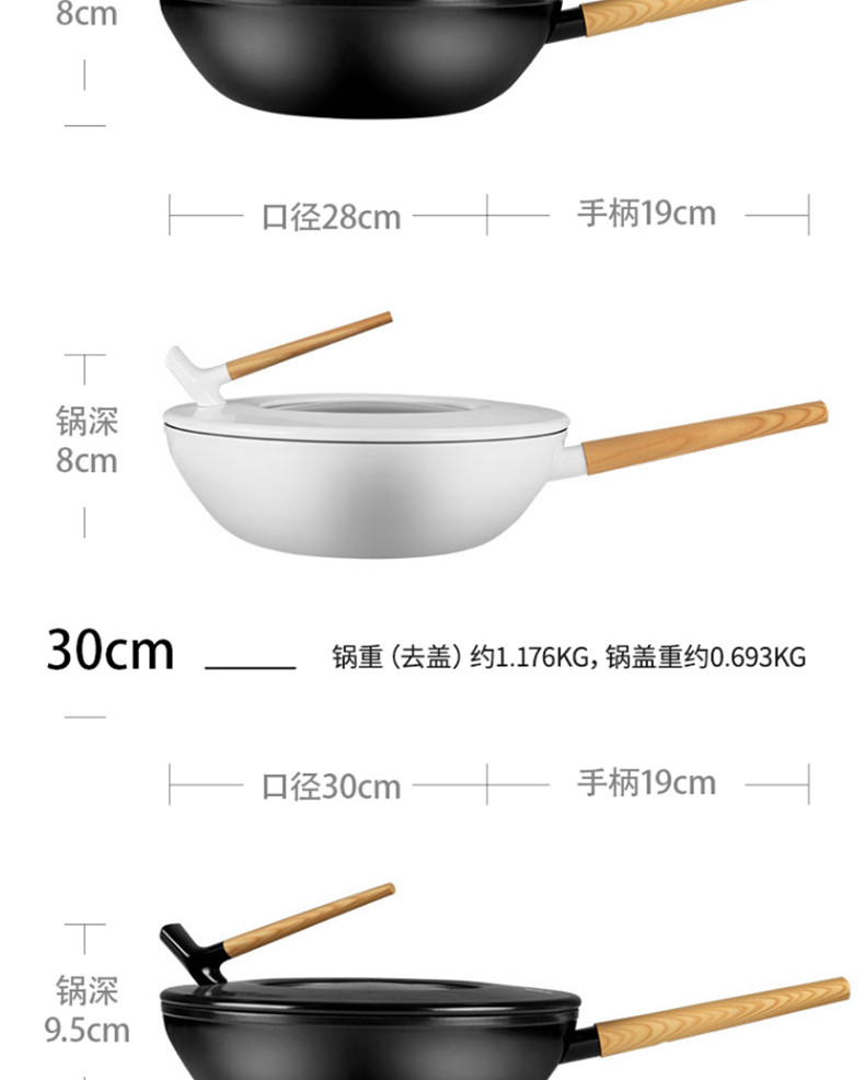 三禾 黑白双娇炒锅不粘锅家用电磁炉无油烟电磁炉燃气通用30CM  LC30T1