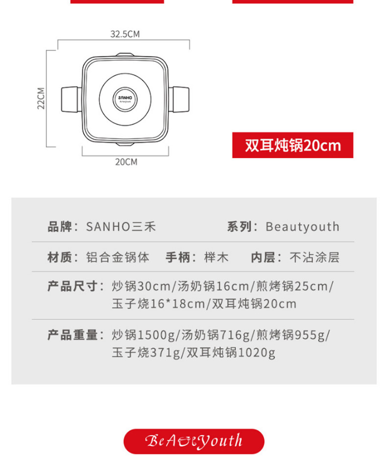 三禾 小清新不粘锅煎烤锅家用电磁炉通用锅具 环保抗菌3MM加厚精湛工艺 LJ2525E1