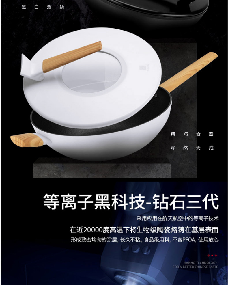 三禾 黑白双娇炒锅不粘锅家用电磁炉无油烟电磁炉燃气通用30CM  LC30T1