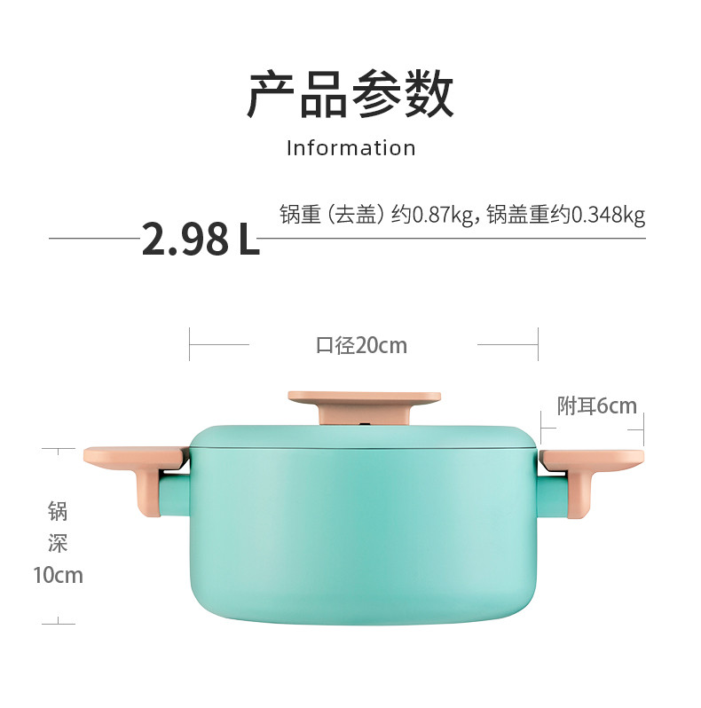 三禾 国色添香汤锅复底家用煮熬炖抗菌锅燃气电磁炉通用 LT20T3L