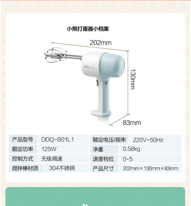 小熊（Bear）打蛋器电动迷你奶油打发器打蛋机蛋糕搅拌器烘焙工具DDQ-B01L1