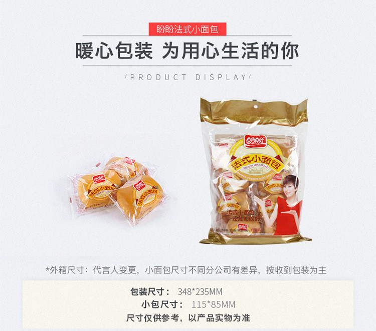 盼盼 法式小面包早餐饼干糕点 奶香味 320g*2袋