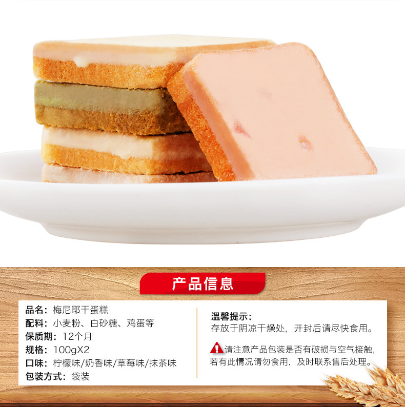  盼盼 梅尼耶干蛋糕面包干 奶香味/草莓味/柠檬味100g （内装10枚）