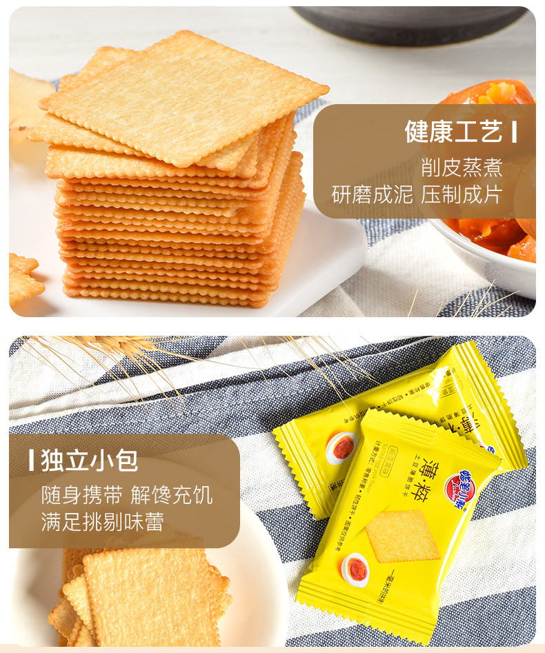 蜡笔小新 新品薄粹土豆薄脆饼干咸味代餐休闲食品酥脆点心小包装零食180g*2