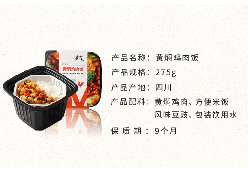 莫小仙  自热米饭速食 黄焖鸡*2+笋尖牛肉*1米饭组合 共3盒装