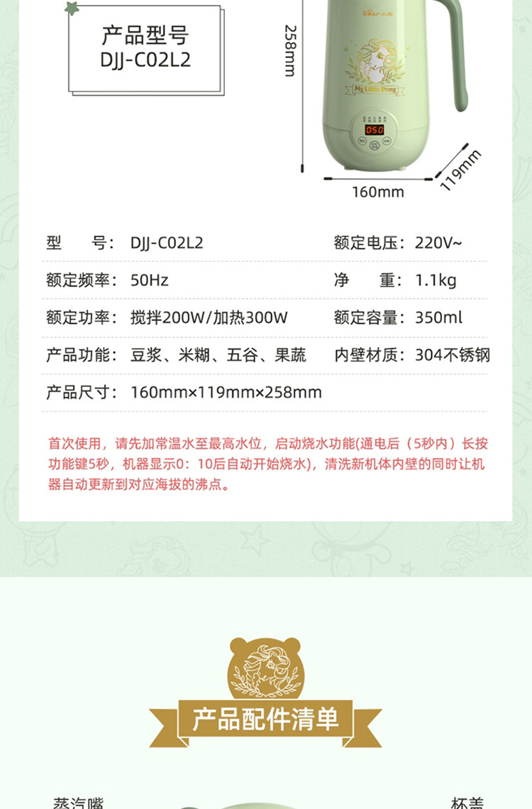 小熊（bear）豆浆机家用全自动免煮迷你破壁机多功能免过滤小型单人DJJ-C02L2