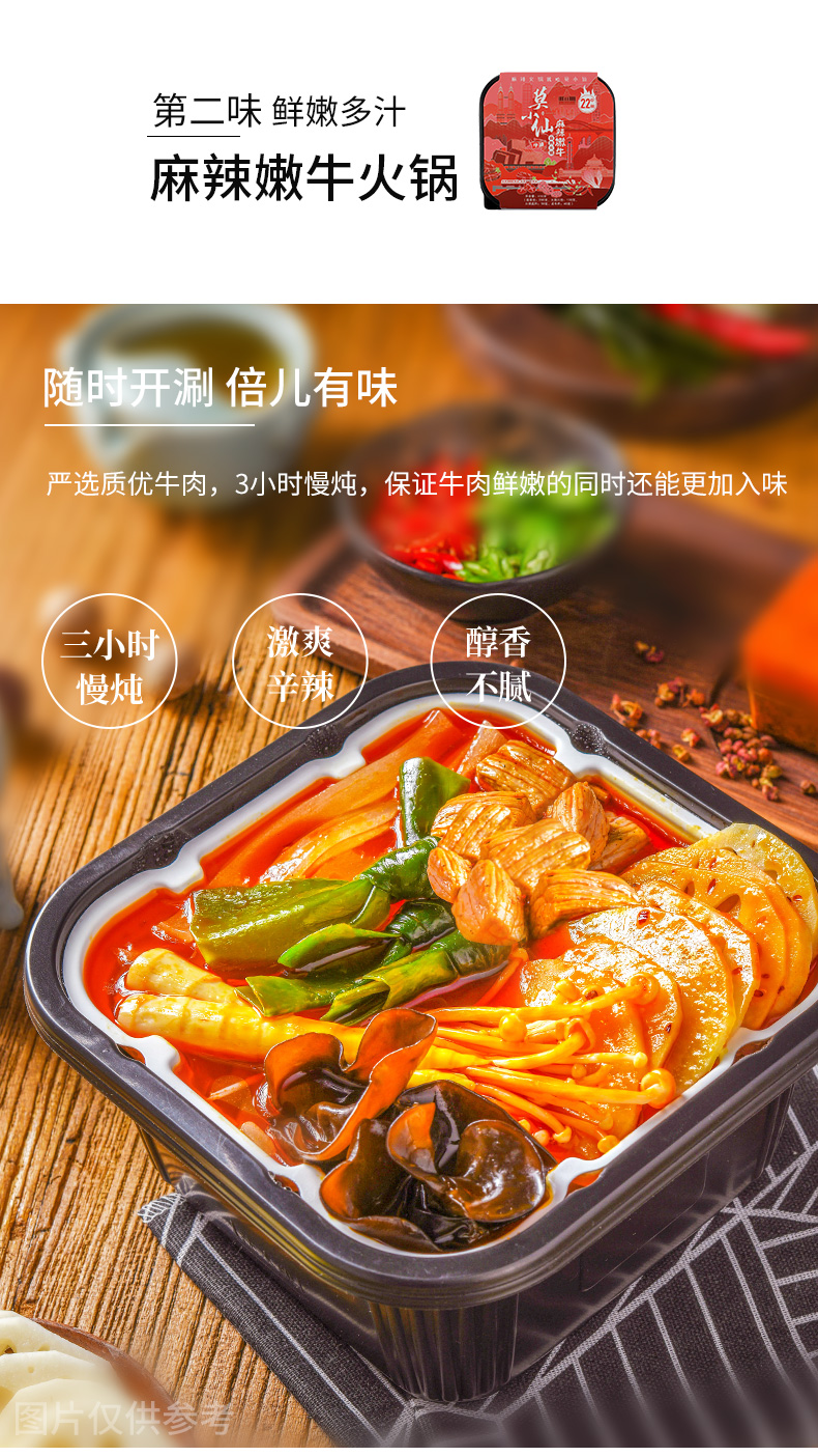 莫小仙  自热小火锅速食臭臭锅长沙臭豆腐*2+重庆麻辣350g*1+麻辣嫩牛270g 组合 共4盒