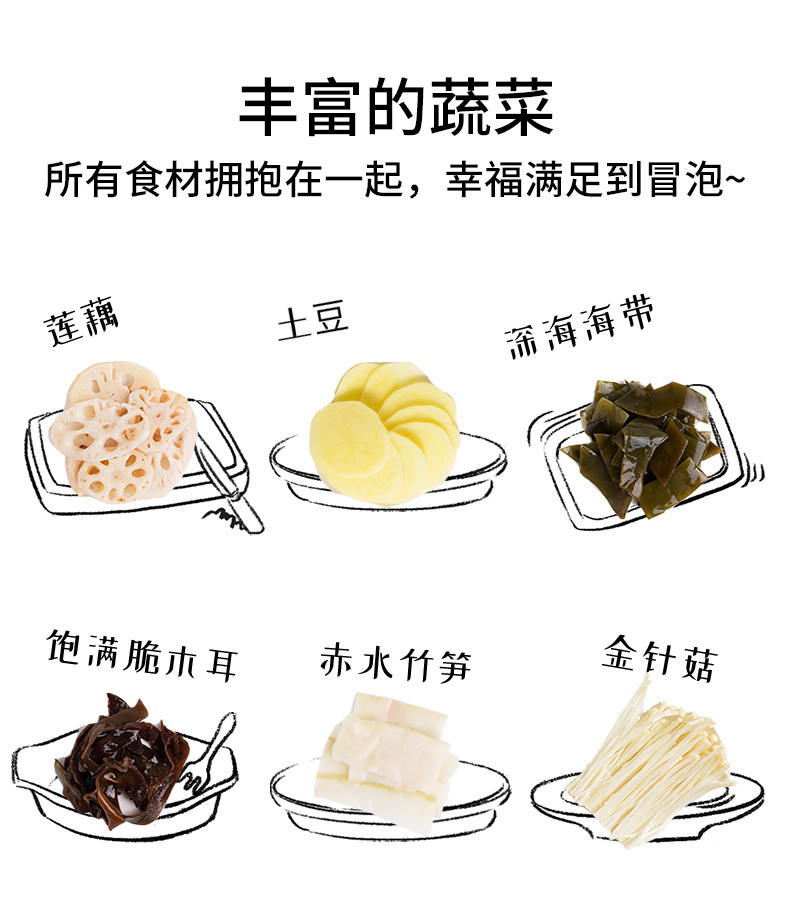 莫小仙 麻辣鲜蔬速食自热懒人自煮小火锅370g*3盒