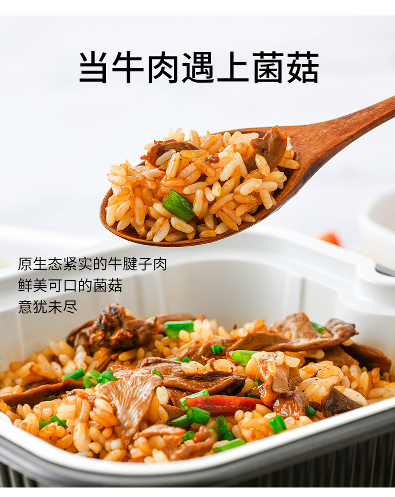 莫小仙 自热煲仔饭自热米饭 菌菇牛肉265g/广味香肠245g/台式卤肉275g 3种口味任选