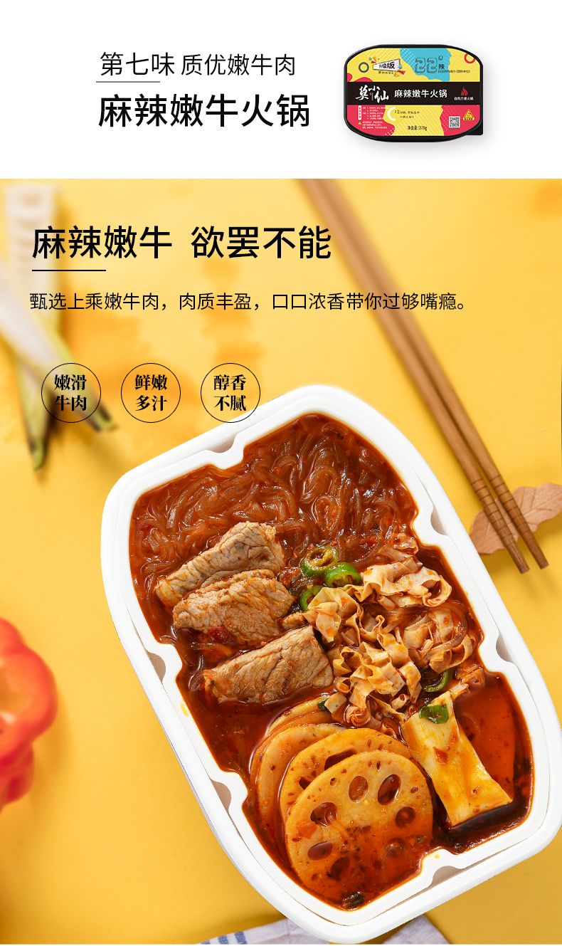 莫小仙  自热小火锅速食臭臭锅长沙臭豆腐*2+重庆麻辣350g*1+麻辣嫩牛270g 组合 共4盒