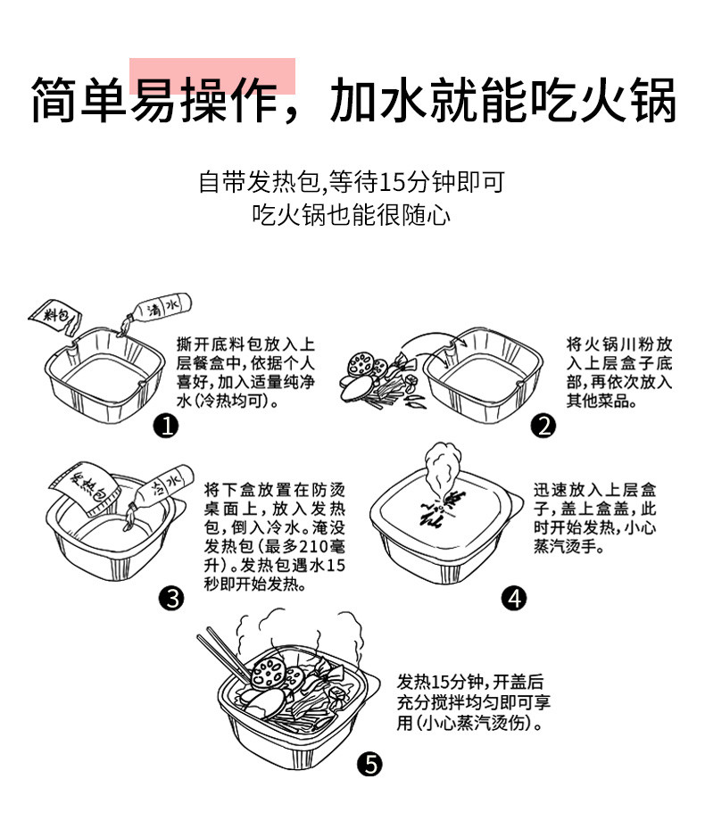 莫小仙 番茄牛腩速食自煮自热小火锅方便速食即食小火锅420g*1盒