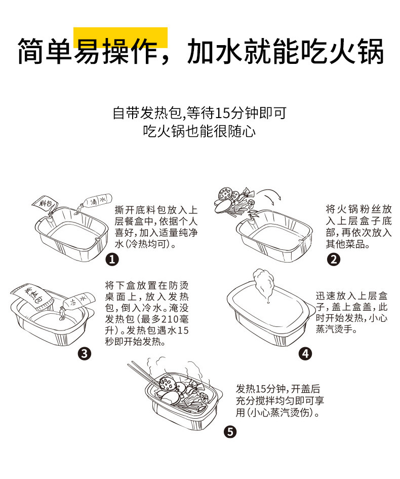 莫小仙 22°辣牛油重庆麻辣烫自热小火锅懒人速食即食火锅260g*1盒