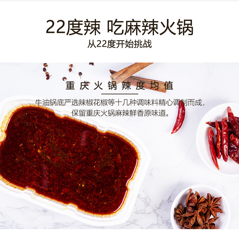 莫小仙 自煮自热火锅速食即食六菜一肠版250g*1盒（新老包装随机）