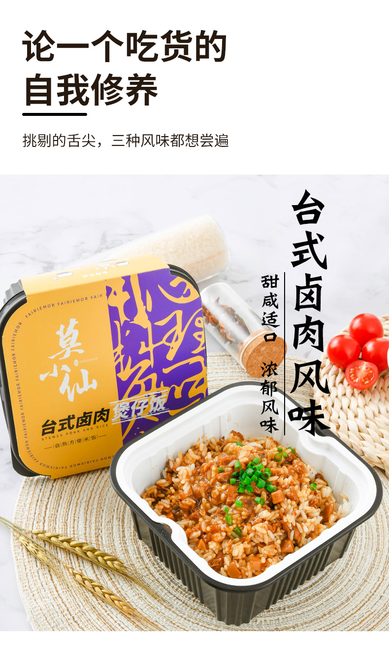 莫小仙 自热煲仔饭自热米饭 菌菇牛肉265g/广味香肠245g/台式卤肉  275g*3