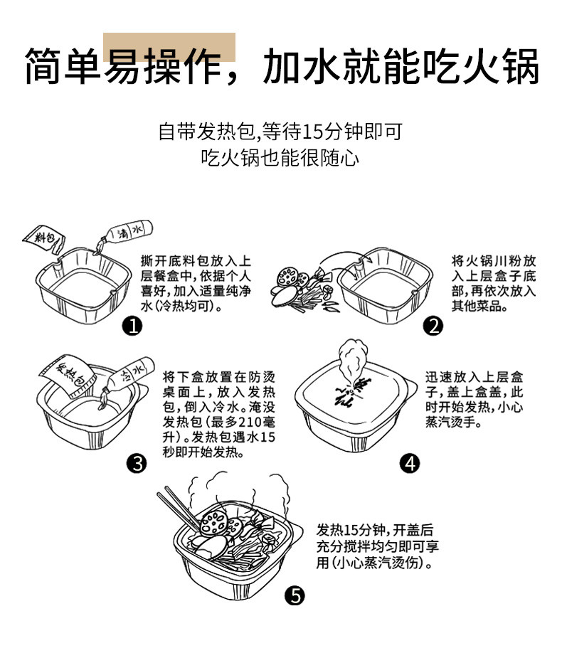 莫小仙 麻辣鲜蔬速食自热懒人自煮小火锅370g*3盒