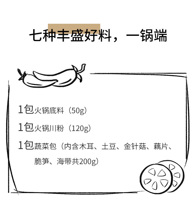 莫小仙 麻辣鲜蔬速食自热懒人自煮小火锅370g*3盒