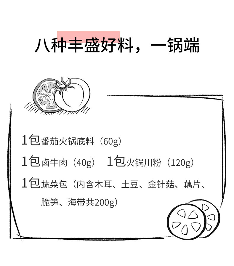 莫小仙 番茄牛腩速食自煮自热小火锅方便速食即食小火锅420g*1盒