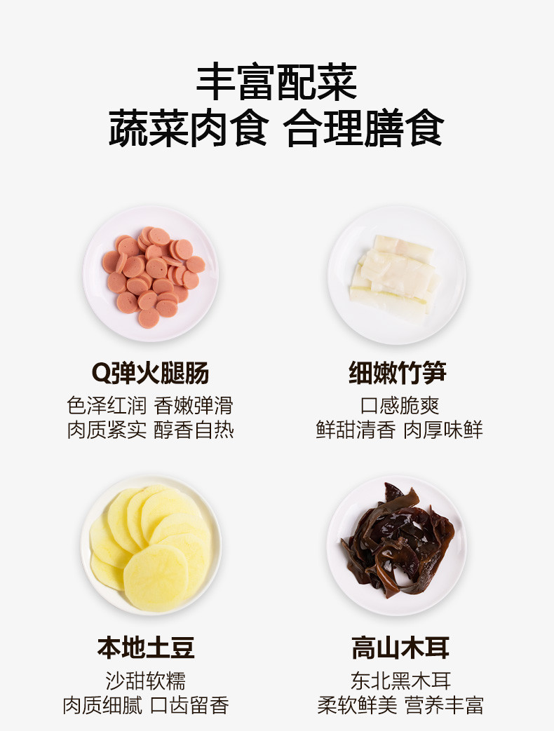 莫小仙 自煮自热火锅速食即食六菜一肠版250g*1盒（新老包装随机）