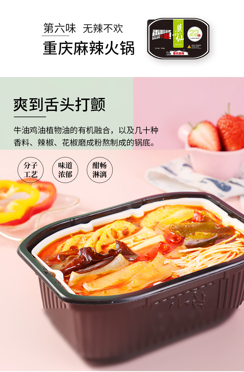 莫小仙  自热小火锅速食臭臭锅长沙臭豆腐*2+重庆麻辣350g*1+麻辣嫩牛270g 组合 共4盒