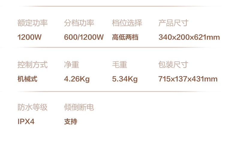 美的/MIDEA取暖器家用节能小型远红外电暖取暖器HPX12J