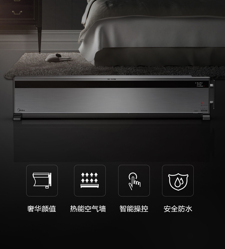 美的/MIDEA取暖器电暖气片家用静音节WIFI互联智能遥控踢脚线地暖器HD22X