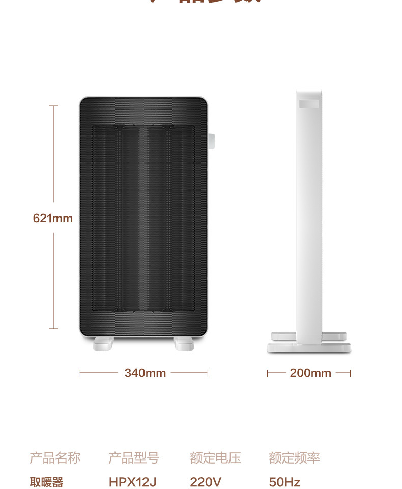 美的/MIDEA取暖器家用节能小型远红外电暖取暖器HPX12J