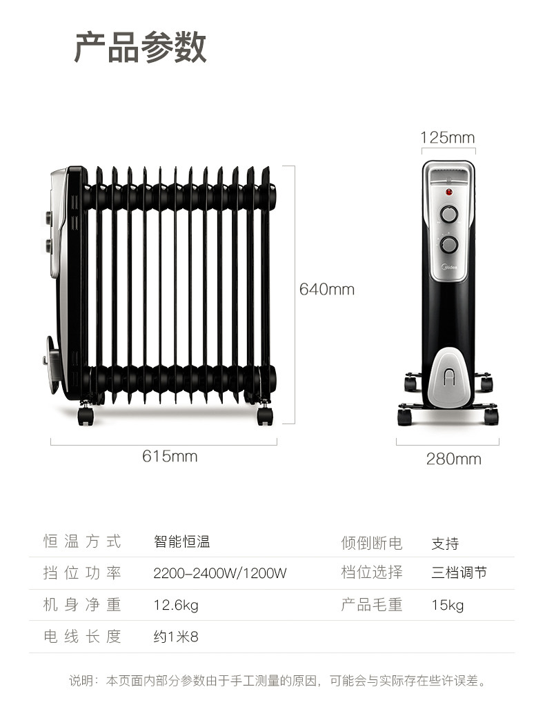 美的/MIDEA取暖器油酊电暖器油汀13片暖风取暖器NY2513-16J1W