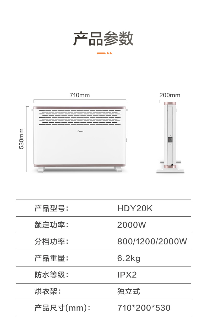 美的/MIDEA取暖器电暖器家用办公电暖气静音节能电热炉浴室防水欧式快热炉HDY20K