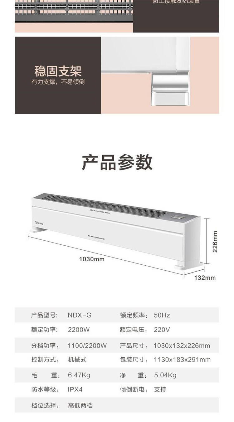 美的/MIDEA取暖器电暖器移动地暖干衣办公室安全保护踢脚线取暖器NDX-G