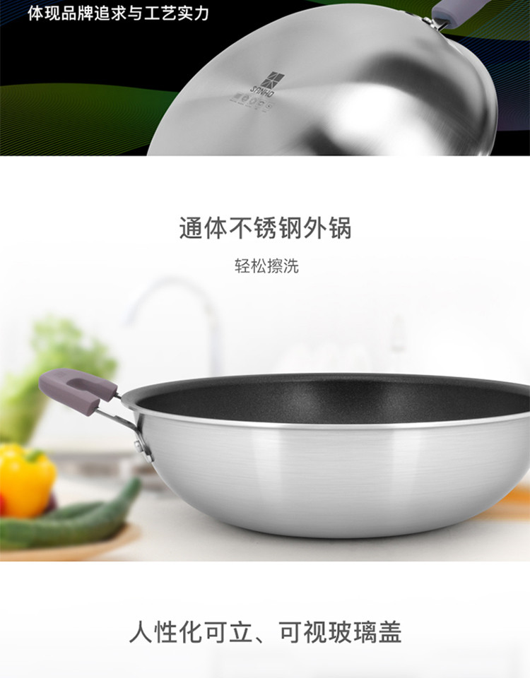 三禾/SANHO炒锅不锈钢32cm炒菜锅电磁炉煤燃气通用锅具可立盖太极聚温钢SC32A1