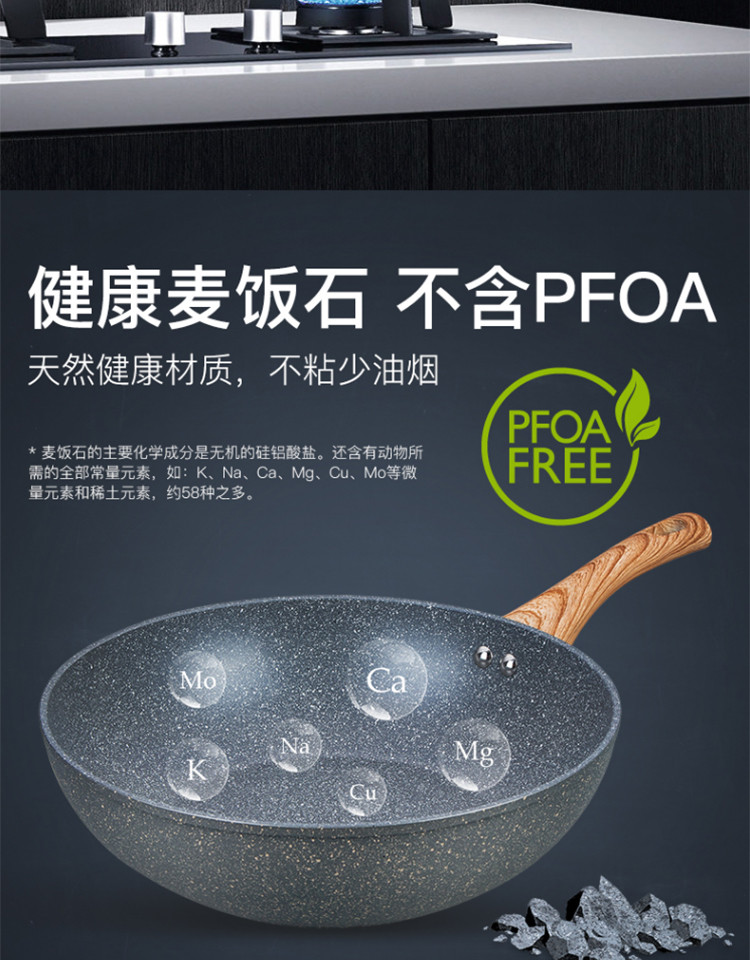 三禾/SANHO麦饭石炒锅多功能炒菜锅电磁炉燃气灶通用锅具LC32H1